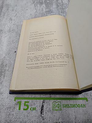 Защита программного обеспечения