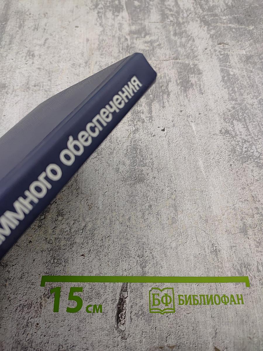 Защита программного обеспечения