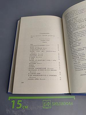 В. А. Жуковский. Избранная лирика. «Всё необъятное в единый вдох теснится...»
