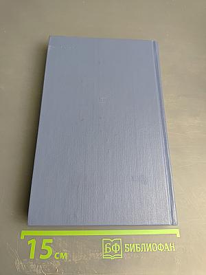 В. А. Жуковский. Избранная лирика. «Всё необъятное в единый вдох теснится...»