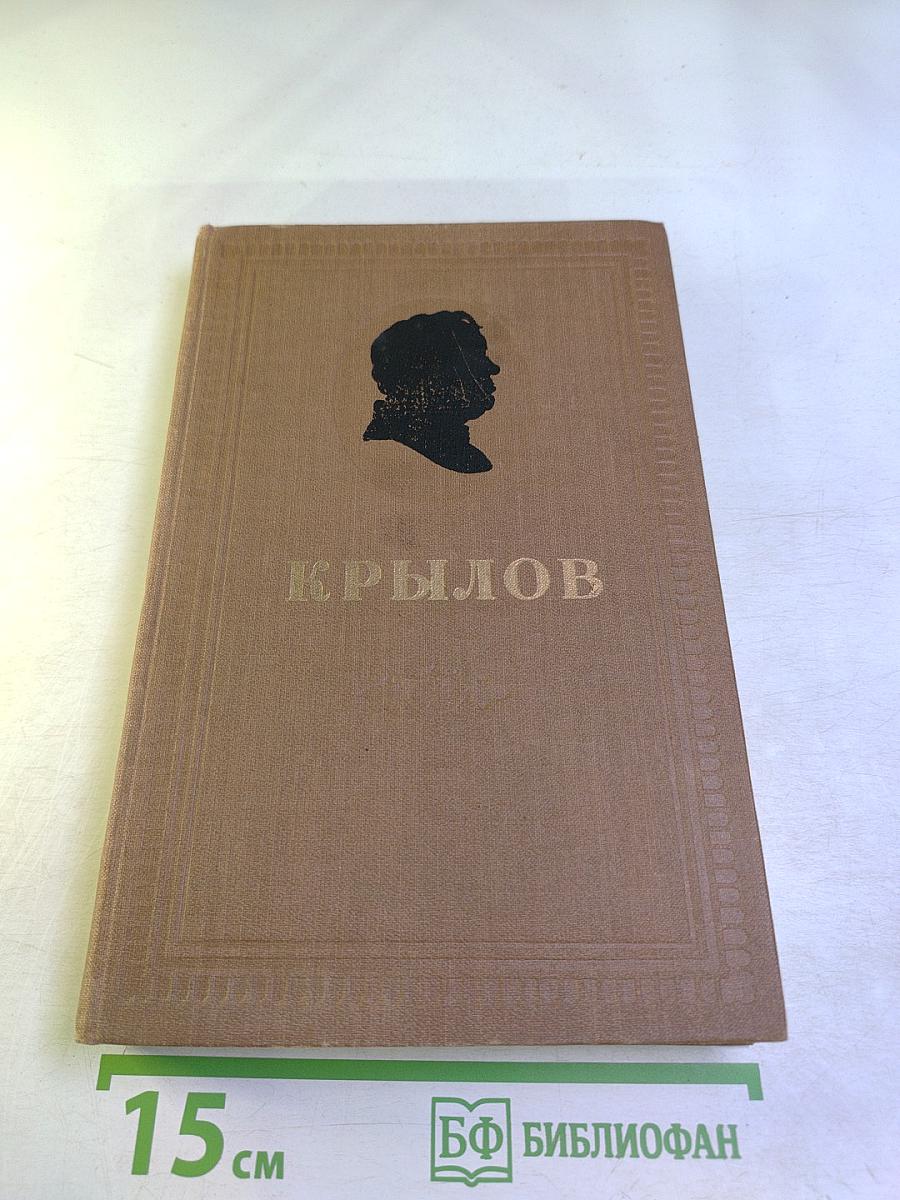 Сочинения в двух томах. Том 2