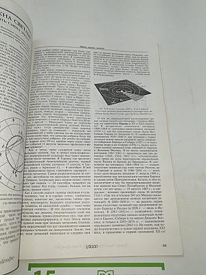 Дельфис № 1 (21) - 2000