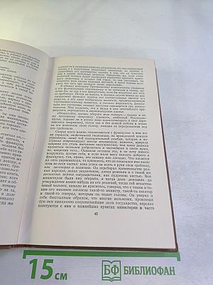 Сочинения в двух томах. Том 2