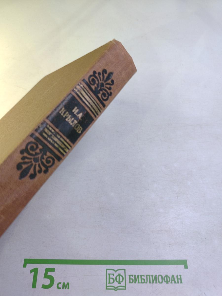 Сочинения в двух томах. Том 2