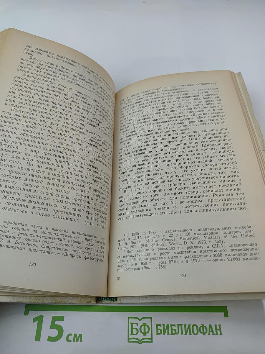 Массовая культура - Иллюзии и действительность