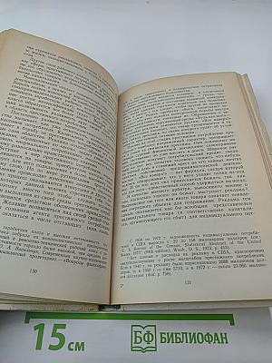 Массовая культура - Иллюзии и действительность