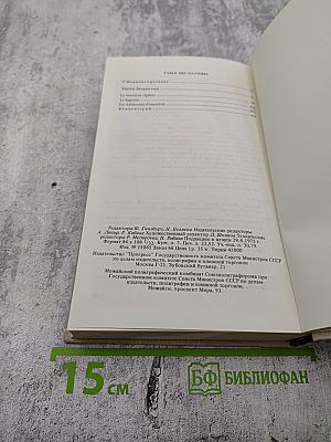 François Mauriac. Thérèse Desqueyroux, Le Nœud de Vipères, Le Sagouin, Un Adolescent d'Autrefois