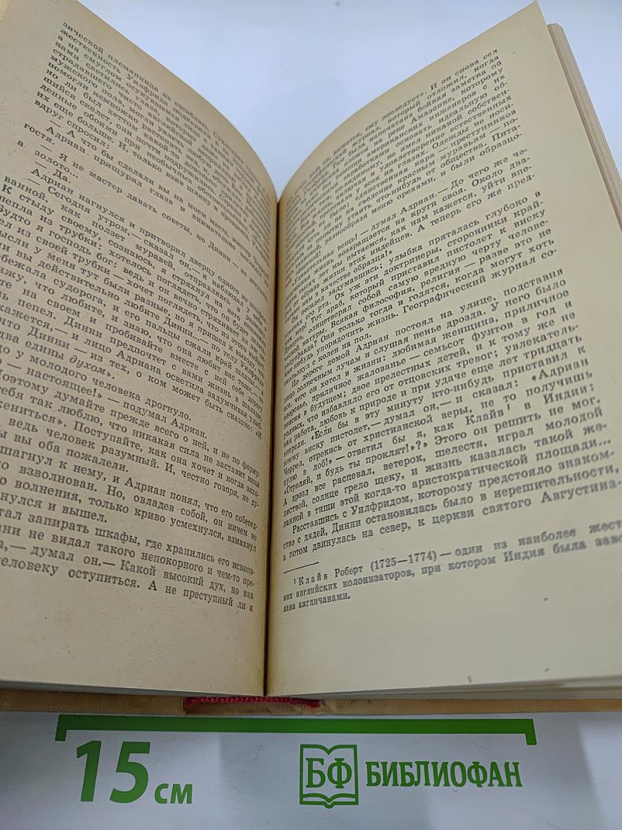 Конец главы