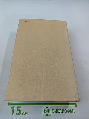 Конец главы