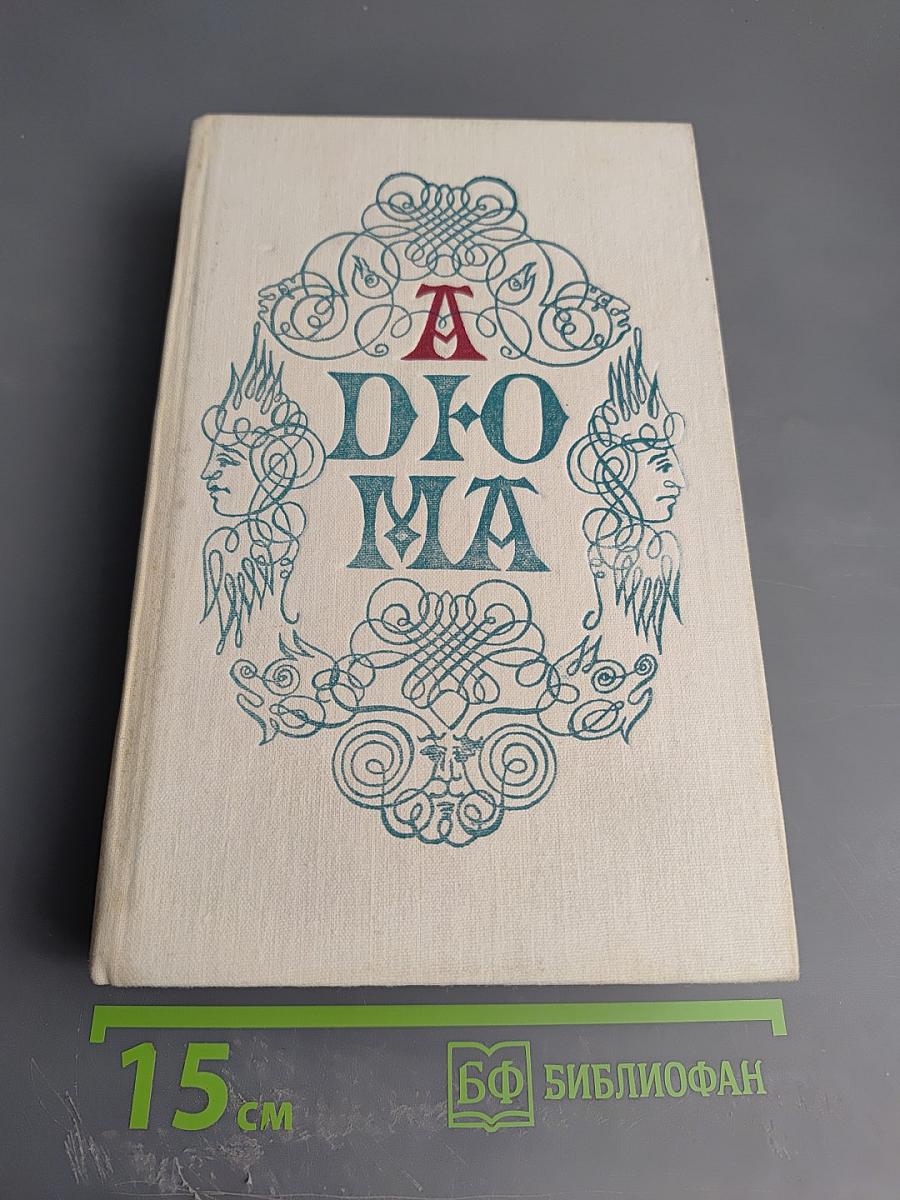 Ожерелье Королевы