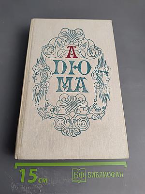 Ожерелье Королевы