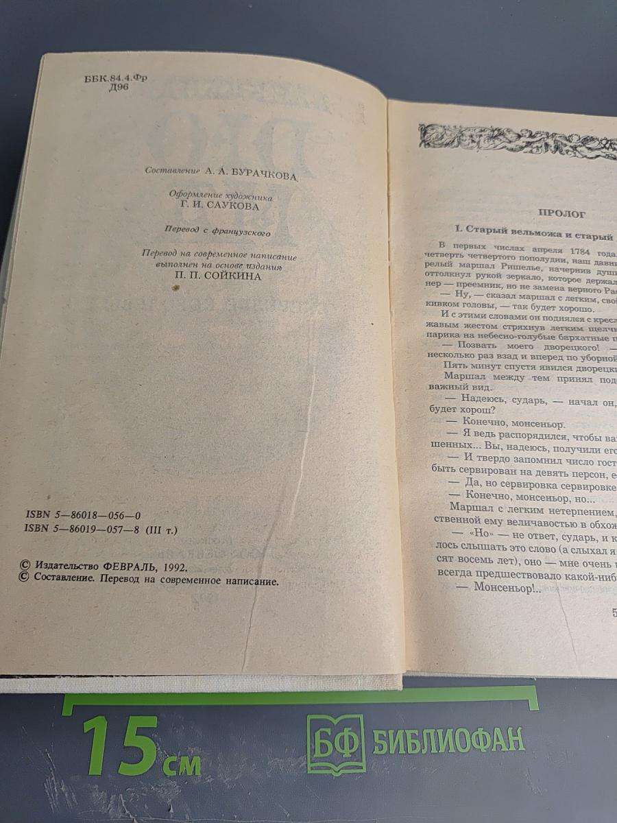 Ожерелье Королевы