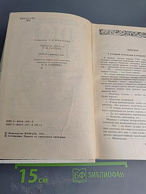 Ожерелье Королевы