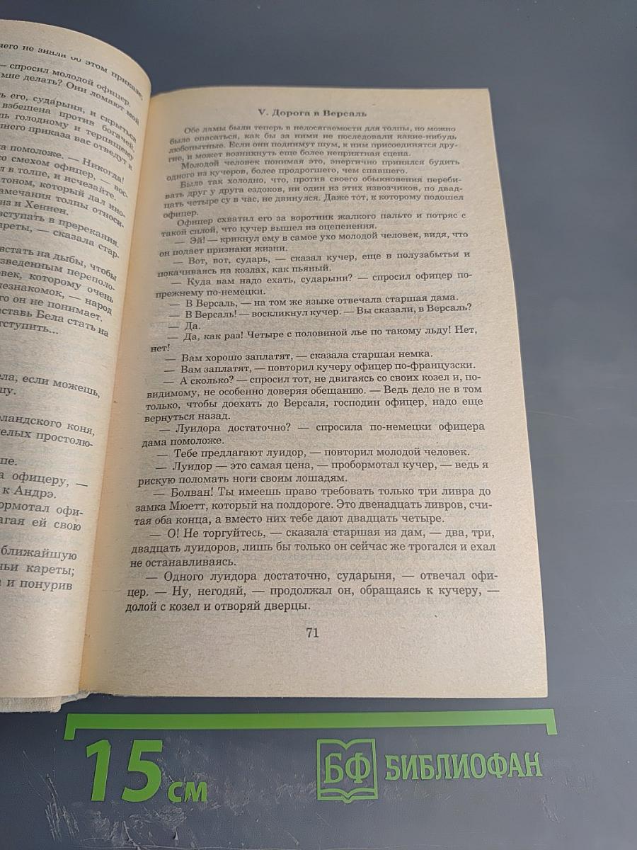 Ожерелье Королевы