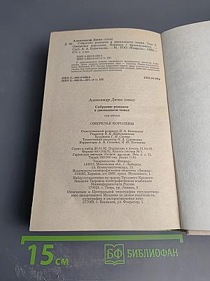 Ожерелье Королевы