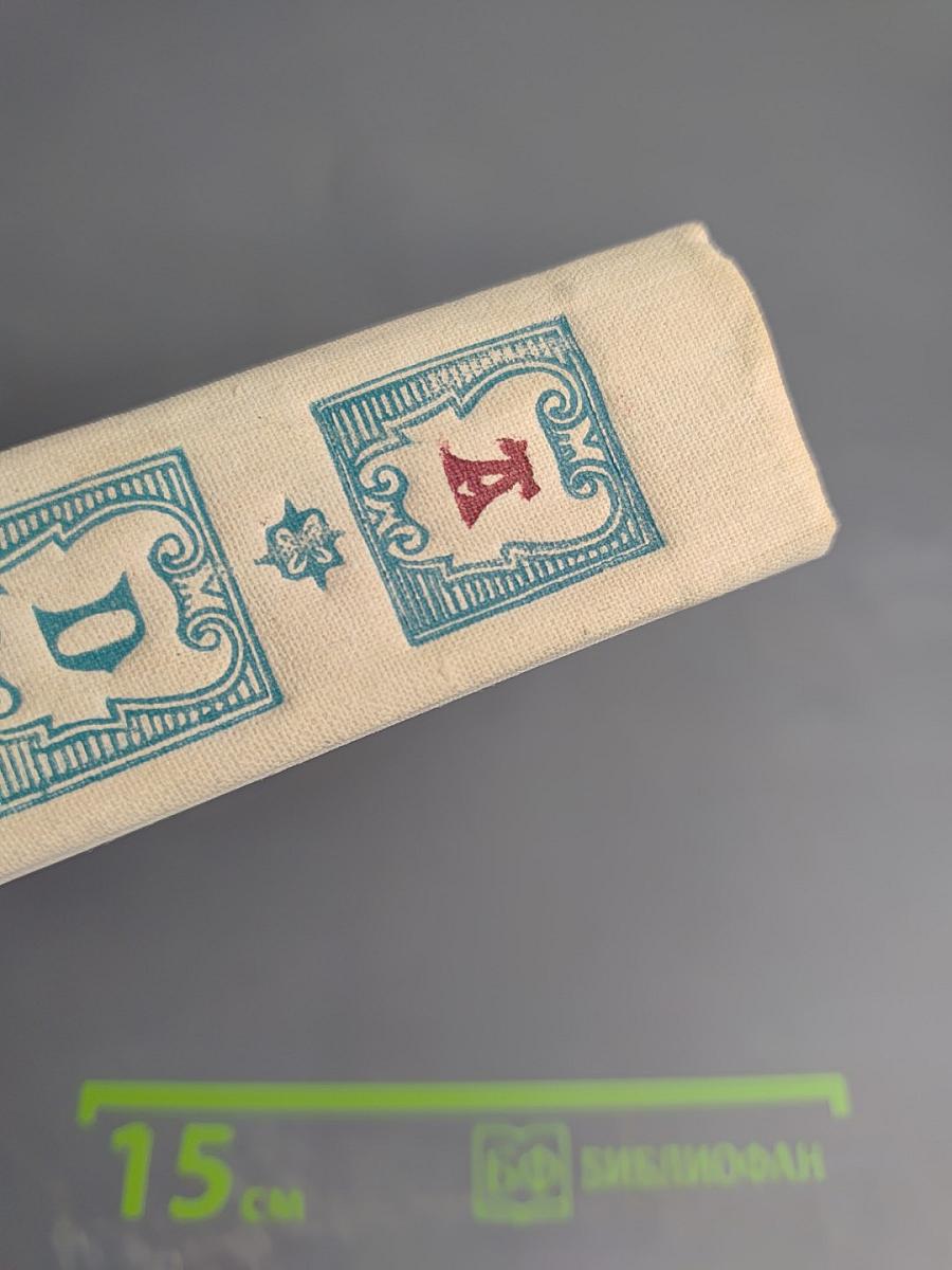 Ожерелье Королевы