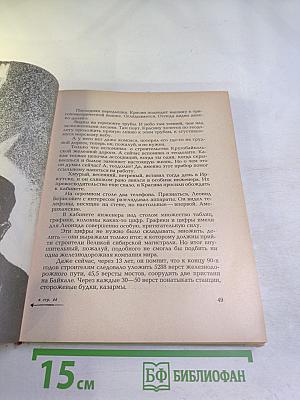 Три жизни Красина