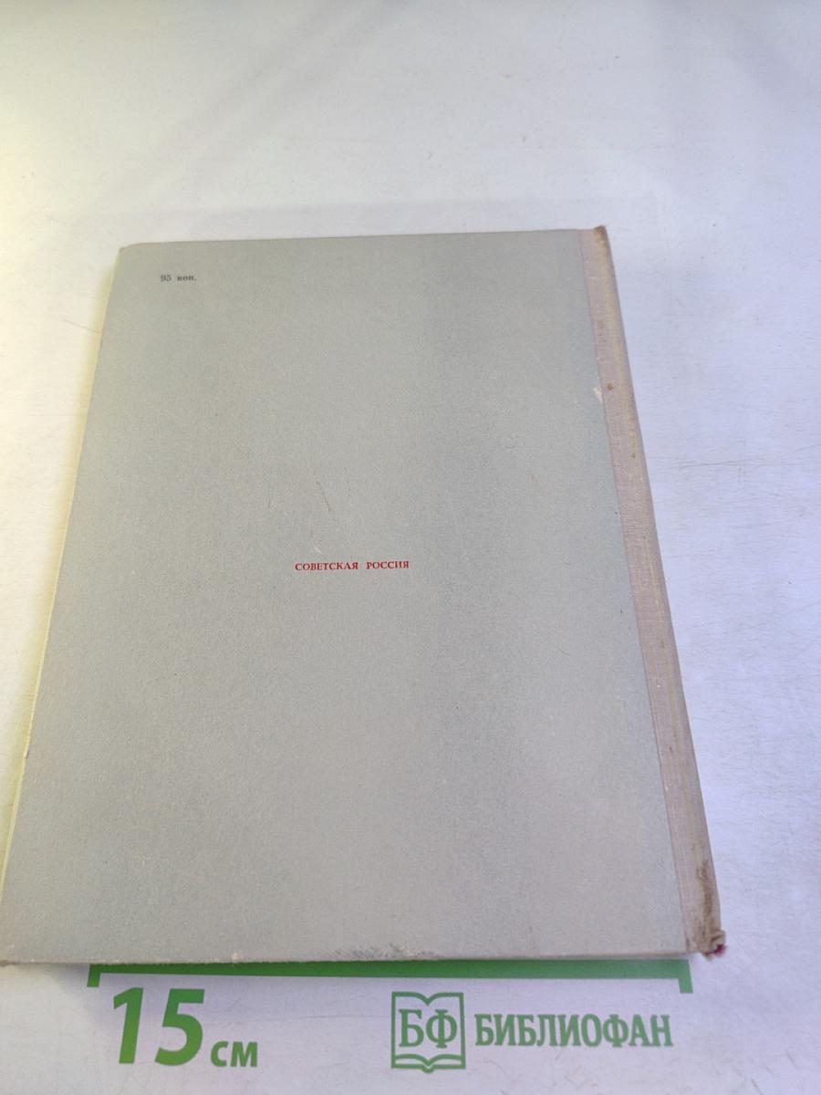 Три жизни Красина