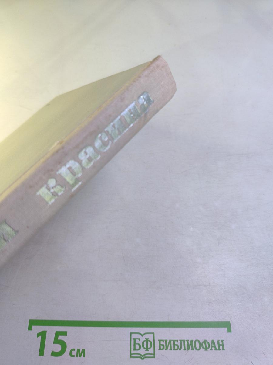 Три жизни Красина