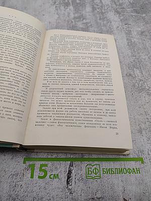 Санный путь. Роман, повесть, рассказы