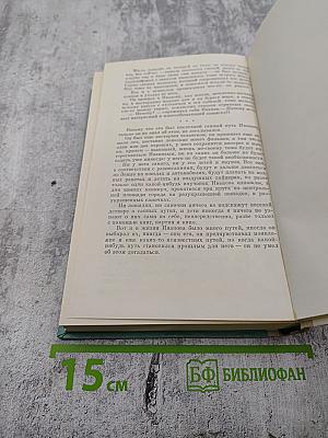 Санный путь. Роман, повесть, рассказы