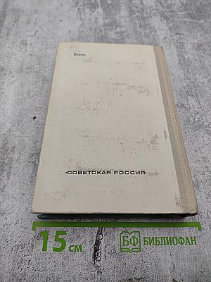 Санный путь. Роман, повесть, рассказы