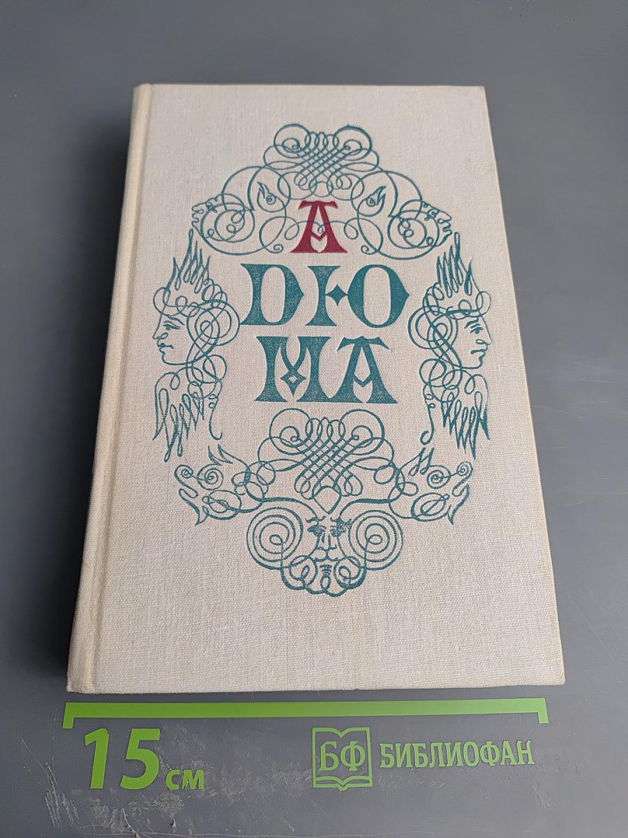 Ожерелье королевы