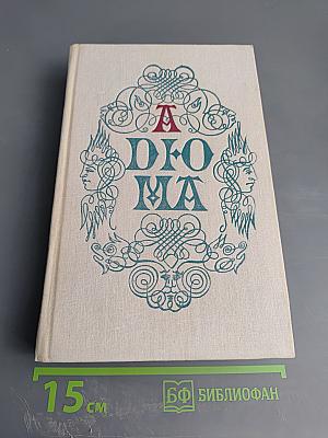 Ожерелье королевы