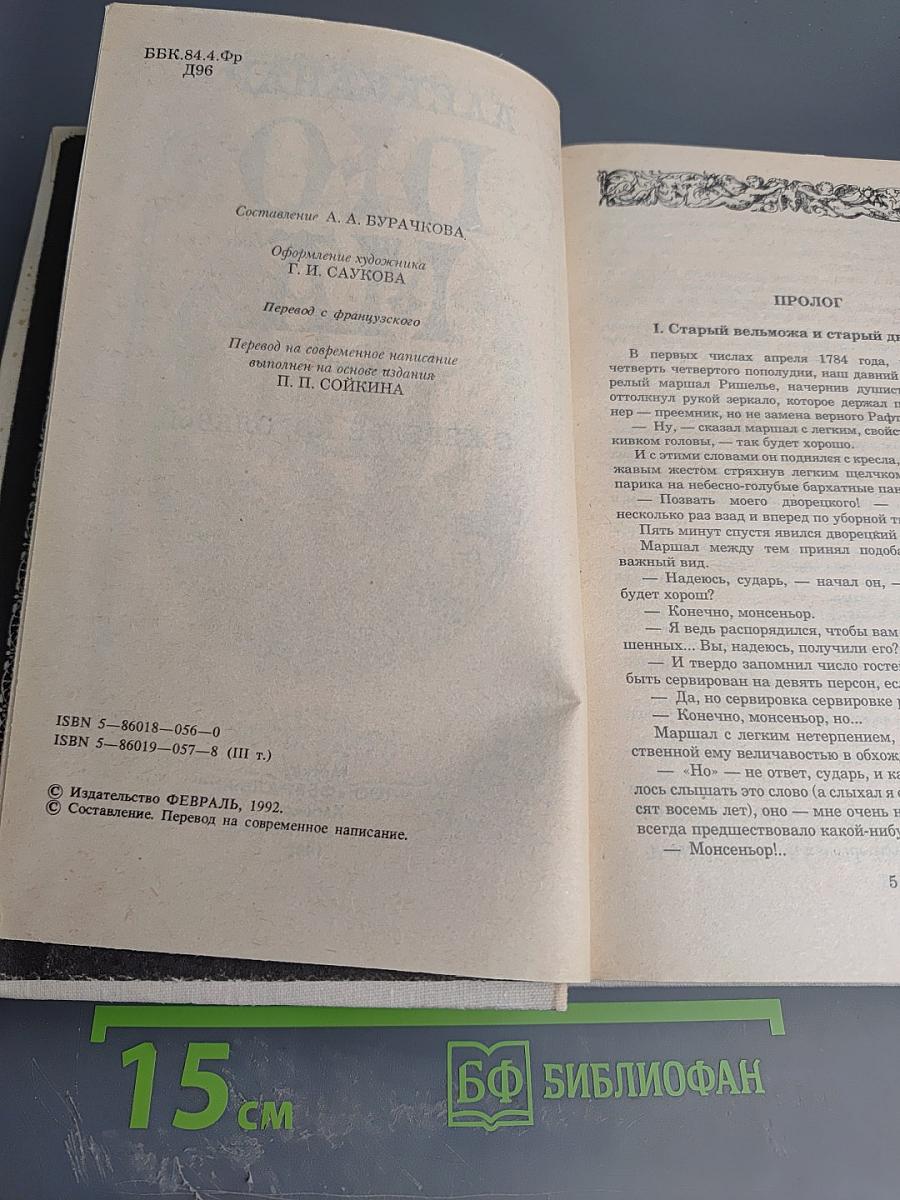 Ожерелье королевы