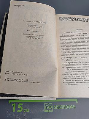 Ожерелье королевы