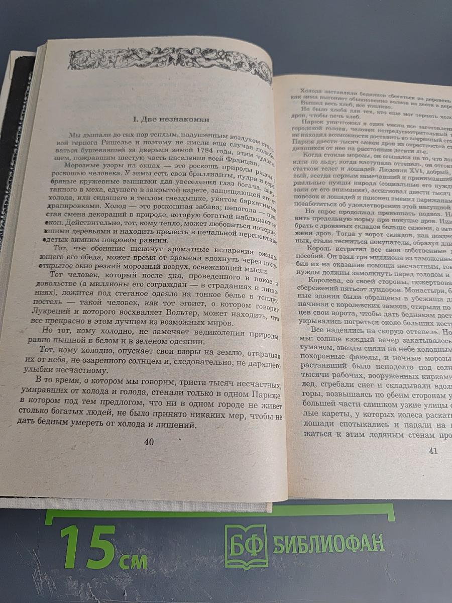 Ожерелье королевы