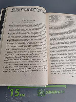 Ожерелье королевы