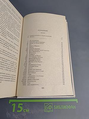 Ожерелье королевы