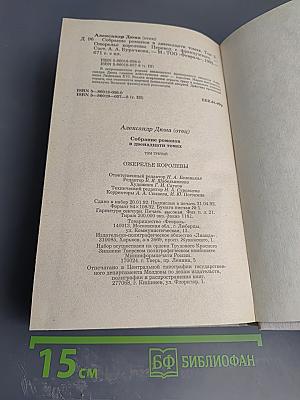 Ожерелье королевы