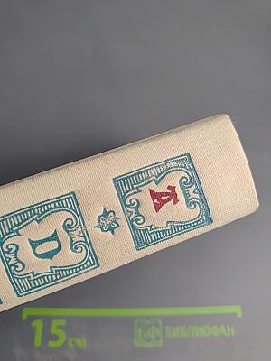 Ожерелье королевы