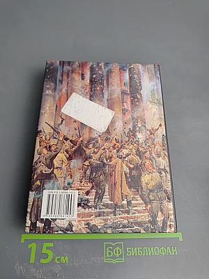 Кастальский ключ. Стихи и песни о Великой Отечественной войне