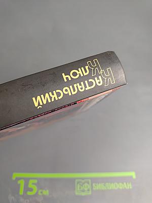 Кастальский ключ. Стихи и песни о Великой Отечественной войне