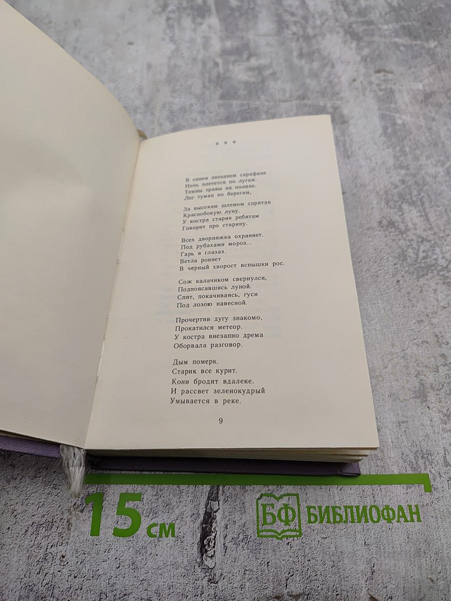 Мечты и память. Лирика