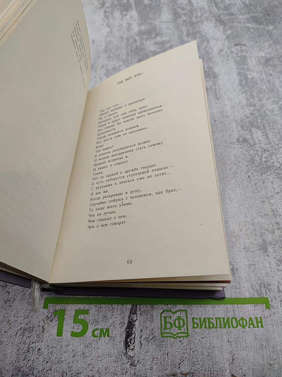 Мечты и память. Лирика