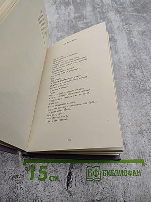 Мечты и память. Лирика