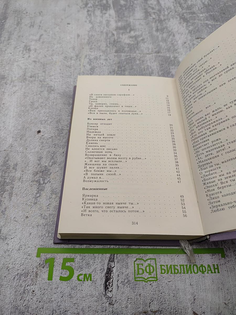 Мечты и память. Лирика