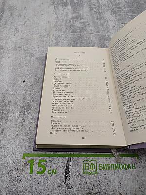 Мечты и память. Лирика