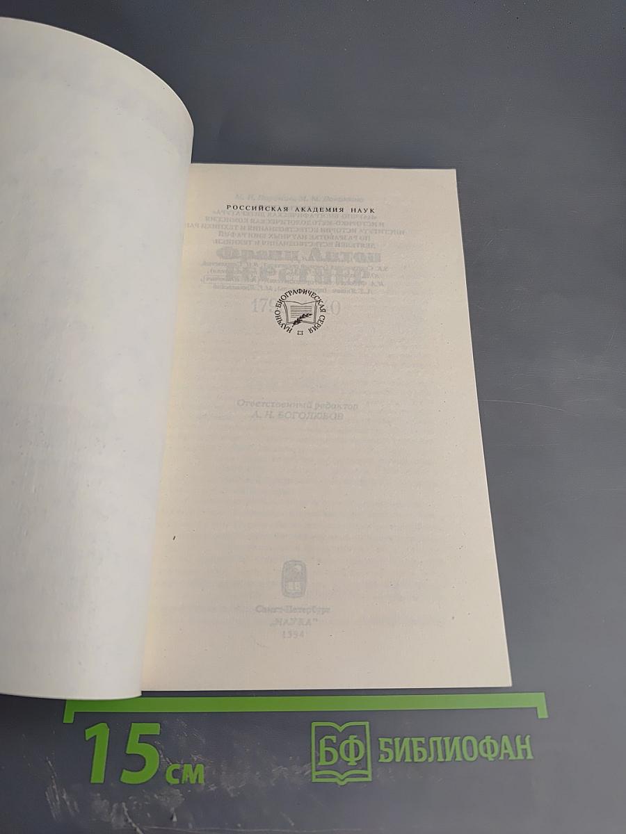 Франц Антон Герстнер