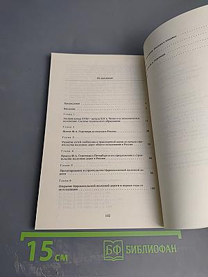 Франц Антон Герстнер