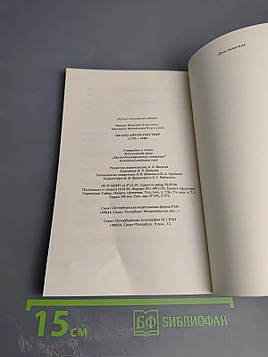 Франц Антон Герстнер