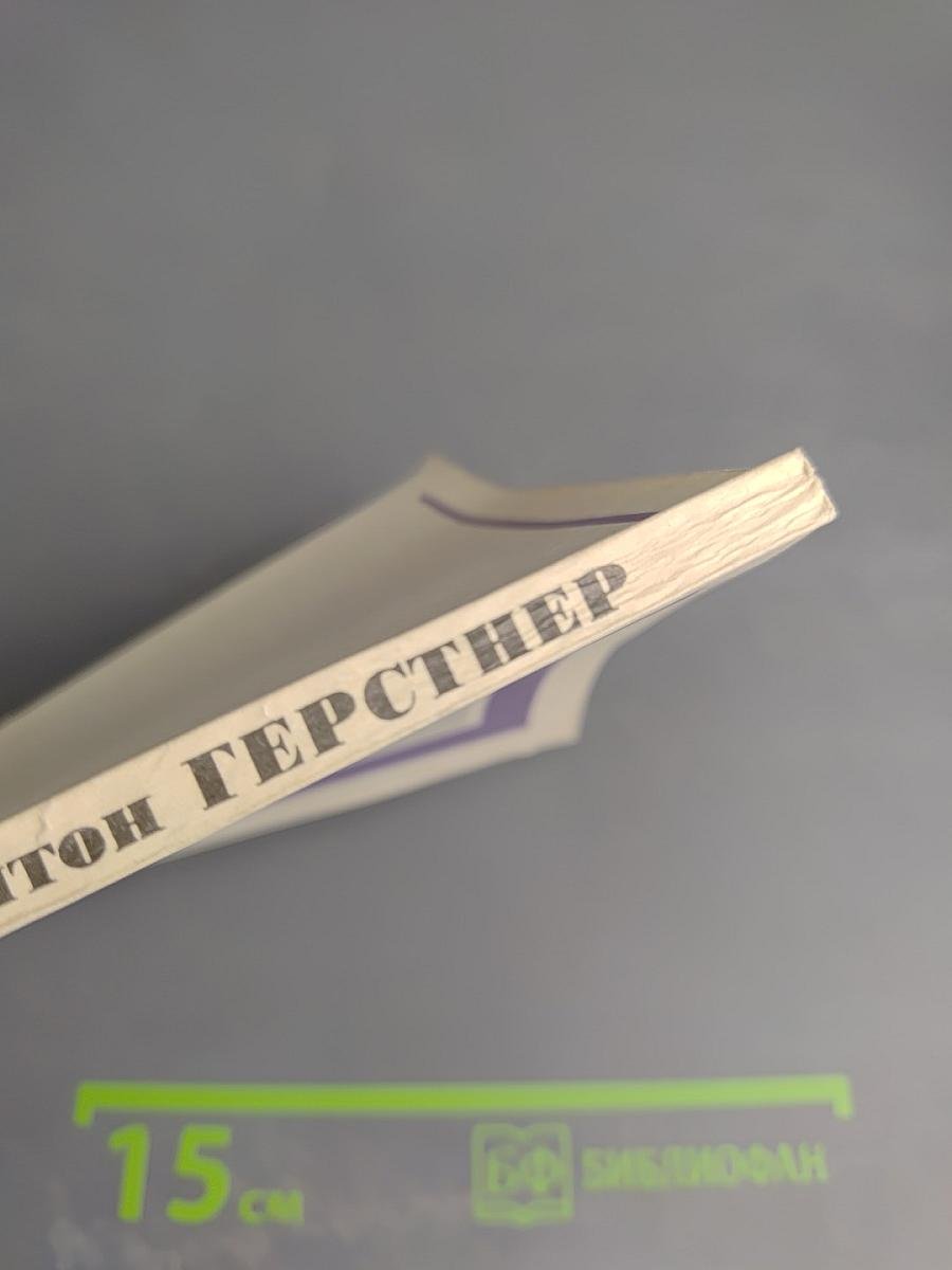 Франц Антон Герстнер