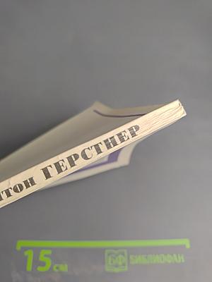 Франц Антон Герстнер