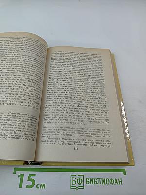 Из Сибири. Остров Сахалин