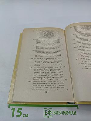 Из Сибири. Остров Сахалин