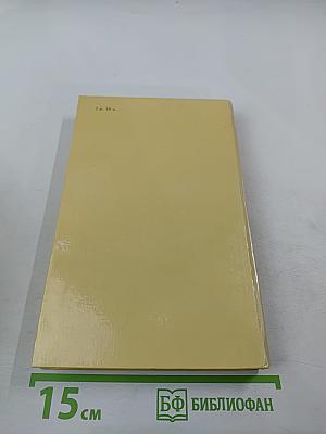 Из Сибири. Остров Сахалин